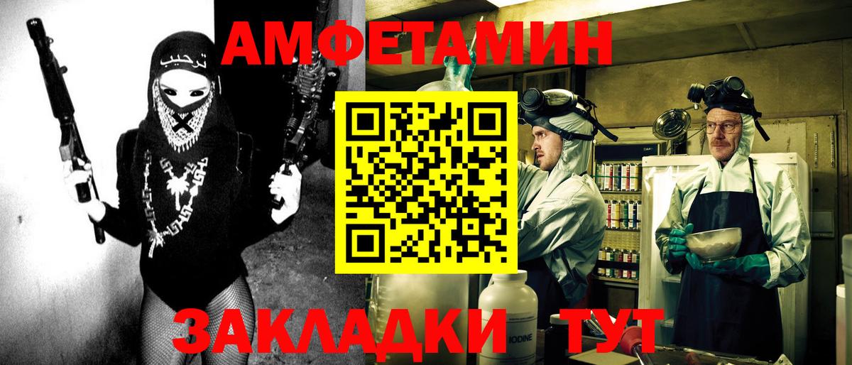 Amphetamine Premium Кисловодск