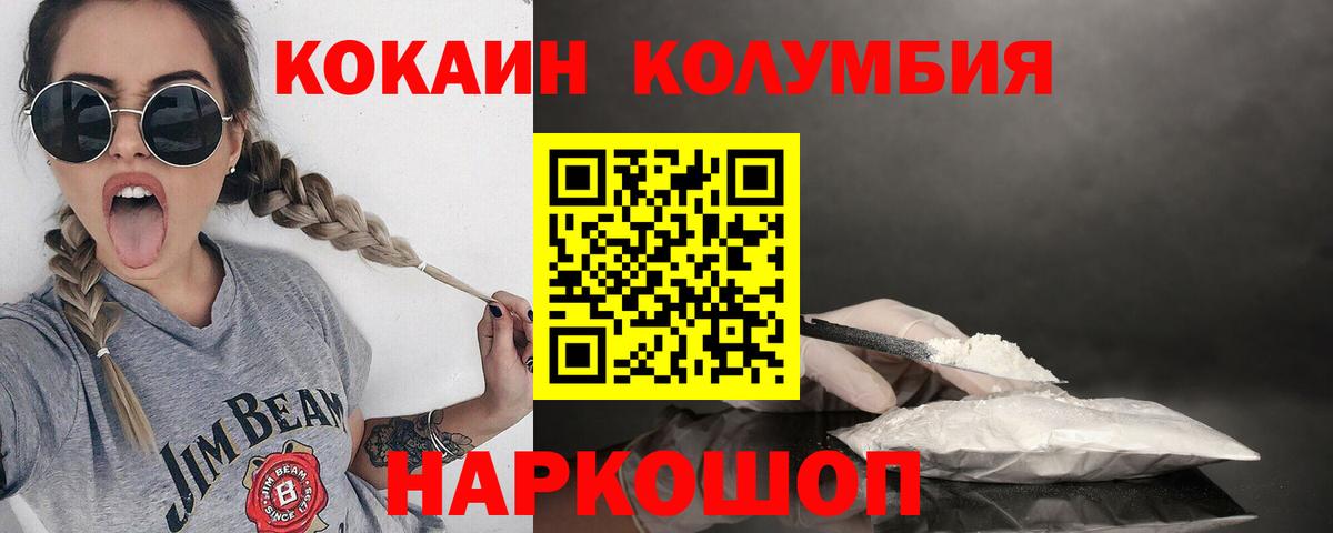 Кокаин Fish Scale  Вход с VPN  Cocaine  Кисловодск 