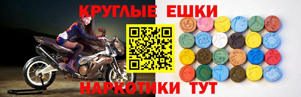 Ecstasy MDMA Кисловодск