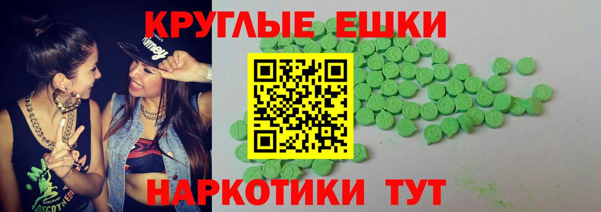 ЭКСТАЗИ  Экстази таблы  Вход с VPN  Кисловодск  ЭКСТАЗИ таблы 