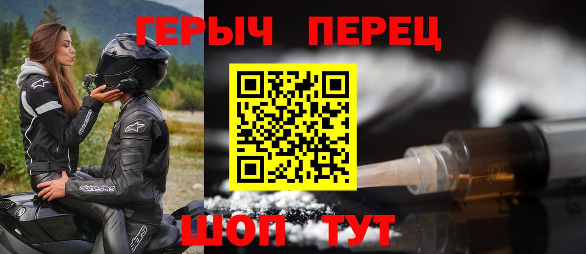 ГЕРОИН Афган  Вход с VPN  Кисловодск 