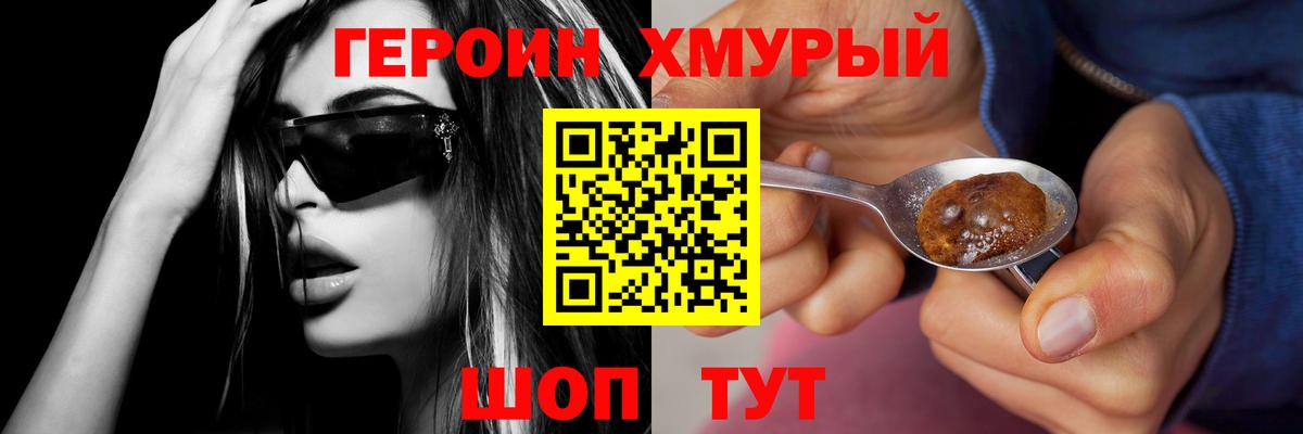 ГЕРОИН афганец Кисловодск