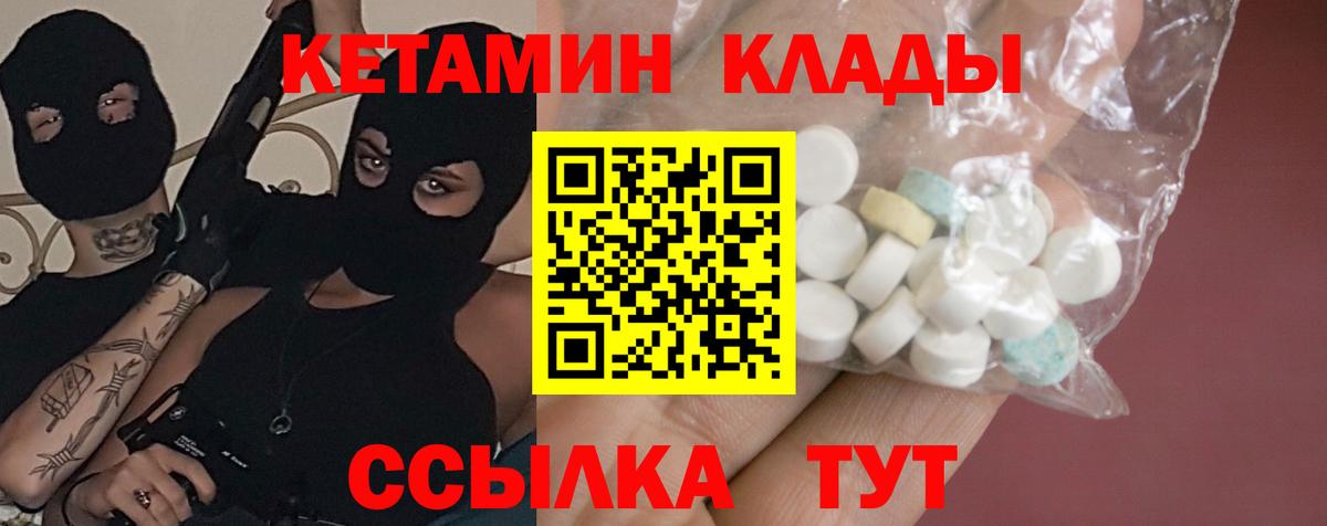Кисловодск  КЕТАМИН VHQ  площадка официальный сайт  Вход с VPN 