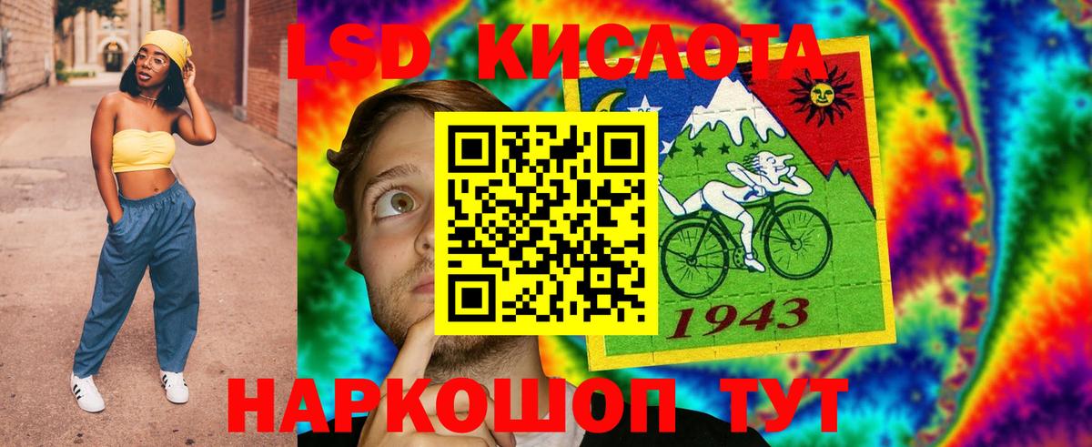 ЛСД экстази ecstasy  Лсд 25 экстази кислота  Кисловодск  Вход с VPN 