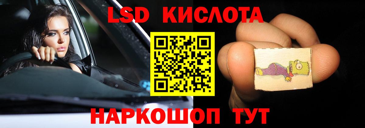 ЛСД экстази ecstasy Кисловодск