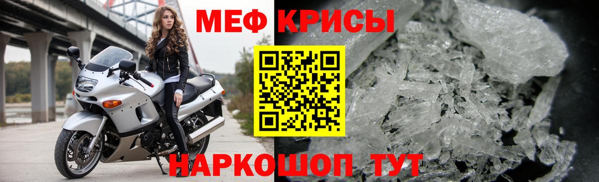 Меф кристаллы  Вход с VPN  Кисловодск 