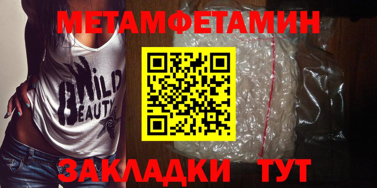 МЕТАМФЕТАМИН кристалл  МЕТАМФЕТАМИН кристалл  Кисловодск  Вход с VPN 