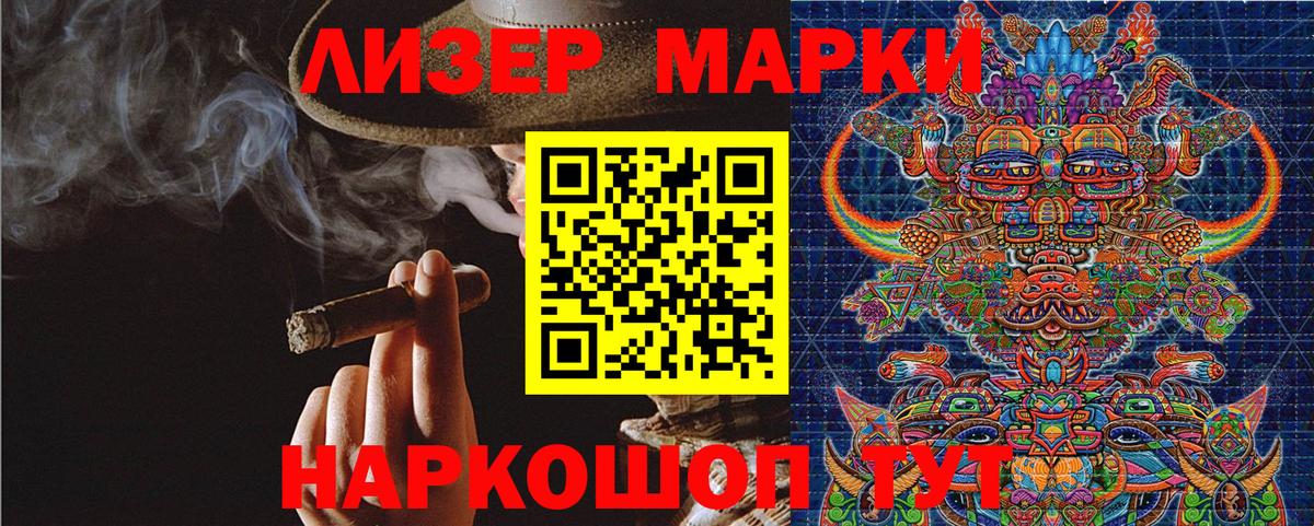 Марки NBOMe  Вход с VPN  Кисловодск  Марки 25I-NBOMe 1,8мг 