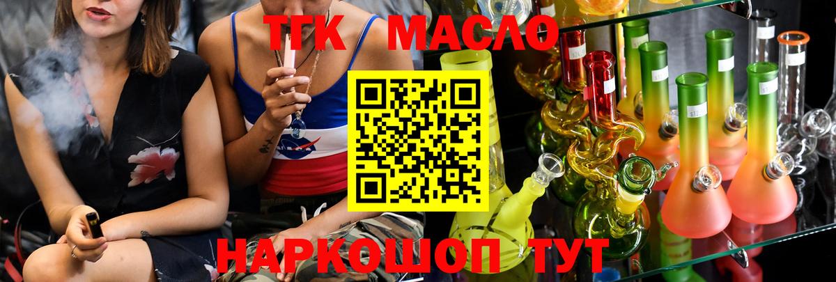 Дистиллят ТГК гашишное масло Кисловодск